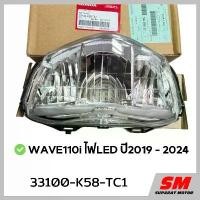 ราคา ขาย ชุดไฟหน้า Led WAVE110i ปี2019-24 อะไหล่ฮอนด้าแท้ 100% รหัสสินค้า 33100-K58-TC1 (1731528316724151362)