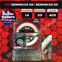 ราคา ขาย ชุดสเตอร์ โซ่ข้อหนา ไม่มี X-Ring ไม่มี O-Ring [ GPX DEMON150 GN / DEMON 150GR ] JOMTHAIตราพระอาทิตย์ (1732314973607660164)