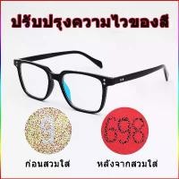 ราคา แว่นตาบอดสี Unisex แก้ไขปัญหาตาบอดสีแดง-เขียว แบบกรอบใส น้ำหนักเบา ใส่สบาย เหมาะสำหรับนักเรียน นักศึกษา ผู้ใหญ่ ขาย (1731825775203223005)