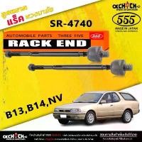 ราคา ขาย ลูกหมากแร็ค Nissan Sunny B13, NV, นีโอ, พรีเซีย (ตอง5 ) รหัส SR-4740 (2 ตัว) (1731384863510791221)