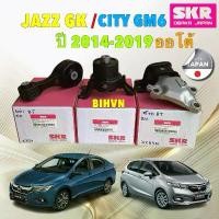 ราคา ขาย ยางแท่นเครื่อง SKR HONDA JAZZ GK CITY GM6 1.5L L15Z เกียร์ ออโต้ ปี 2014-2018 สินค้า JAPAN (1731818710475900391)
