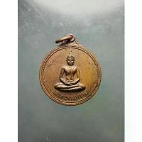 ราคา ขาย เหรียญพระธรรมกายรุ่นแรก พระศรีวิสุทธิวงศ์ (ทองดี) วัดราชโอรสาราม กรุงเทพฯ ปี 2519 (หลวงปู่โต๊ะ ร่วมปลุกเสก) (1731600956696594369)