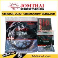 ราคา ขาย ชุดโซ่สเตอร์ Honda Cbr500r 2022 + Cb500x2019 + rebel500 ยี่ห้อพระอาทิตย์ PRO SERIEIS โซ่X rings โซ่สเตอร์ (1731211912260584718)