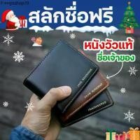 ราคา ขาย ร้อน กระเป๋าสตางค์หนังแท้ สลักชื่อได้ (1731468090081313864)
