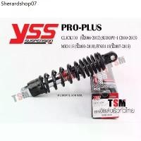 ราคา ขาย ร้อน โช๊คเดี่ยว YSS PRO PLUS YSS แท้ Click110 Scoopy-i FINO MIO มีประกันศูนย์6เดือน จัดส่งเร็ว (1732210918769985864)