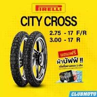 ราคา ขาย ยาง PIRELLI CITY CROSS พีรารี่ ยางมอเตอร์ไซค์ ขอบ 17 แบบใส่ยางใน (1731675113443722593)
