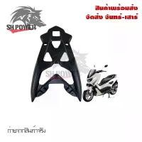 ราคา ขาย แร็คท้ายNMAX แร็คท้ายวางกล่อง N-MAX งาน CNC ปี20ขึ้นไปใส่ไม่ได้(0214) (1732322287011990428)