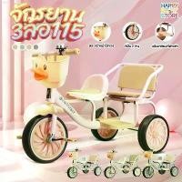 ราคา ขาย ร้อน บล็อกบัสเตอร์ น้ําอบทอง ของแท้ โอโม่เมจิกสกิน สินค้าขายดี จักรยานสามล้อเด็ก จักรยานสามล้อพ่วงซ้อนท้าย รุ่น115 (1731108664827481048)