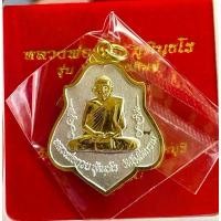 ราคา ขาย เหรียญกะไหล่ทองหลวงพ่อกวยปี68(หลังหนุมาน)รุ่นคุ้มครองศิษย์(หลวงพ่อกวย) รับประกันพระแท้%ไม่แท้คืนเต็มค่ะ (1731546309479204692)
