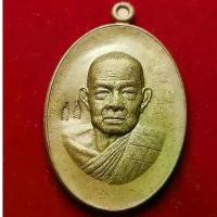 ราคา ขาย เหรียญคุ้มภัย เนื้อมหาชนวน หลวงปู่สิงห์โต สำนักสงฆ์ป่าทรงธรรม ปลุกเสกมากกว่า 36 วาระ ทั่วประเทศ (1732300820281395272)