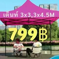 ราคา เต็นท์จอดรถ เต้นพับได้ เต้นท์ขายของ เต้นท์ ขาย เต็นท์พับได้ เต๊นท์สนาม (1731492004697048713)