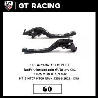 ราคา ขาย มือเบรค YAMAHA SEMSPEED มือครัช ปรับระดับ6ระดับ พับได้ งาน CNC R3 R25 MT03 R15 M-slaz MT15 MT07 MT09 NMax(2016-2021)XMA (1731183669757904506)