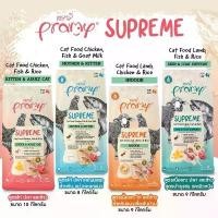 ราคา GUEENwydfhewfuhyshangmao Pramy Supreme อาหารเม็ดแมว Mother/Kitten/Adult/Indoor/Skinสำหรับแมวทุกช่วงวัย ลูกแมว แม่แมว แมวเลี้ยงในบ้าน ขนาด 8-10kg ขาย ร้อน สินค้าขายดี (1731698478882391048)