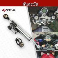 ราคา ขาย กันสะบัด rizoma ใส่ได้ทุกรุ่นปรับได้25ระดับ กันสะบัด กันสะบัดแต่ง (1732332276101450102)