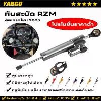 ราคา ขาย กันสะบัด rizoma ใส่ได้ทุกรุ่นปรับได้25ระดับ กันสะบัด กันสะบัดแต่ง (1732313427234622301)