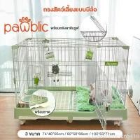 ราคา Pawblicกรงสุนัข กรงสุนัขขนาดใหญ่ กรงสัตว์เลี้ยง คอกกั้นสัตว์เลี้ยง งานพรีเมี่ยม มีล้อเลื้อ กรงกระต่าย กรงกระต่ายขนาดใหญ ขาย ร้อน (1731521012103480886)