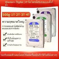 ราคา [จัดส่งทันที] ฮาร์ดดิสก์ 500GB 1TB 2TB 4TB HDD ภายใน Sata ขนาด 3.5 นิ้ว สำหรับเดสก์ท็อป พีซี แล็ปท็อป CCTV HDD (1731676054183642688)