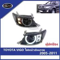 ราคา “ผู้ปกป้อง” LED ไฟหน้าอัพเกรด VIGO TOYOTA ปี 2005-2011 ไฟหน้า ไฟหน้าอัพเกรด ไฟledรีโว่ ( ข้างซ้าย+ข้างขวา ) รถยนต์ Car หลอดไฟ led lights car (1731793735441614020)