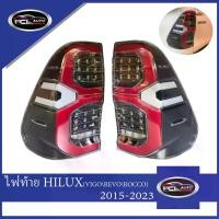 ราคา # จัดส่งฟรี # ！！ ไฟท้าย +LED+ ลูกปัดโคมไฟ HILUX VIGO REVO ROCCO 2015-2023 ความคงทน ไฟท้าย ไฟท้ายแต่ง led smoke ไฟ เลี้ยววิ่ง Car tail lamp รถยนต์ รถ (1731793996078941380)