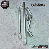 ราคา ชุดท่อลงหน้าเพลา - รถยนต์ (1729639962370083554)