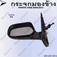 ราคา กระจกมองข้าง TOYOTA VIOS 2008-2013 รหัส RJA030-1200-BL Car รถยนต์ (1729737112213686533)