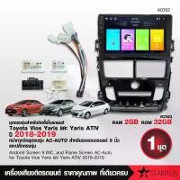 ราคา จอแอนดรอยด์ ตรงรุ่น Toyota Yaris Ativ 2018-2019 จอแอนดรอยตรงรุ่น รุ่นแอร์AUTO พร้อมปลั๊กตรงรุ่น จอ9นิ้ว สอบถามก่อนได้ รถยนต์ (1729764618747087344)