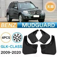 ราคา รถยนต์、กันโคลน、อะไหล่รถเหมาะสำหรับ Mercedes-Benz GLK-CLASS 2009-2020 โดยไม่ต้องดัดแปลงกันชน (1731720440932894428)