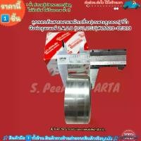 ราคา invtruentSHOP ปัจจุบัน ลูกลอกดันสายพานหน้าเครื่อง(เฉพาะลูกลอก) รีโว นิวฟอจูนเนอร์ 2.4,2.8 (1GD,2GD)#16620-0E010 รถยนต์ Car (1731711303637829736)