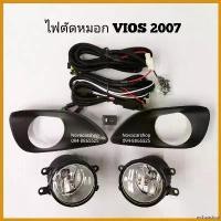ราคา archpashop ความคงทน ไฟตัดหมอก สปอร์ตไลท์ TOYOTA VIOS2007-2012 ฝาดำ รถยนต์ Car รถจักร (1730382162392156224)