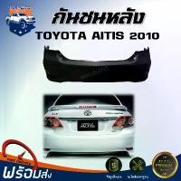 ราคา jrxfvbSHOP59 ใช้งานได้ Mr.Auto กันชนหลัง โตโยต้า อัลติส ปี 2010 ตรงรุ่น **สินค้าเป็นงานดิบต้องทำสีเอง** กันชนท้าย กันชนหลัง altis กันชนหลัง TOYOTA ALTIS 2010 Sticker รถยนต์ รถจักร สติกเกอร์ (173157304