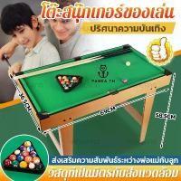ราคา 【PANDA TH】โต๊ะพูล (พร้อมอุปกรณ์) โต๊ะสนุกเกอร์ บิลเลียด ขนาดเล็ก โต๊ะพูลเล็ก ของเล่นเด็ก ของขวัญ เหมาะสำหรับเด็กอายุ 6-15 ปี อุปกรณ์ครบชุด ของขวัญวันเกิด วันเด็ก ของเล่น (1732224850661837719)