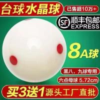 ราคา ลูกสนุ๊กเกอร์ บิลเลียด จุดแดง 6.1 จุด แบล็กเอท ไวท์ บิลเลียด ลูกบอลคริสตัล ขนาดใหญ่ 5.72 ซม. อุปกรณ์บิลเลียด (1731674450490395120)