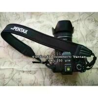 ราคา สายคล้องกล้อง สำหรับ PENTAX MX ME K2 K1000 จัดส่งจากกทม (1731719126099330875)