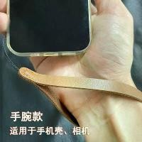 ราคา สายคล้องมือหนังแท้ รุ่นใหม่ ปี 2025 จี้พวงกุญแจเรียบง่าย ที่ใส่ไดรฟ์ USB พวงกุญแจรถยนต์ สายคล้องกล้อง แฟชั่น ขายดี (1731706381305087321)