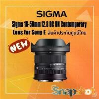 ราคา Sigma 18-50mm f2.8 DC DN Contemporary Lens for Sony E-Mount / L-Mount ประกันศูนย์ 3 ปี Sigma 18-50 (1730369348112714251)