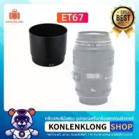 ราคา Konlenklong | เลนส์ฮูด ฮูด ET67 ET-67 Hood Lens สำหรับ Canon EF 100mm f 2.8 Macro USM และหน้าเลนส์ขนาด 58mm แนะนำ (1731439585699661041)