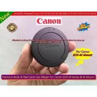 ราคา ฝาปิดหน้ากล้อง & ท้ายเลนส์ Canon EOS-M Series & M-Mount >>>> มีโลโก้ Canon <<<< มือ 1 (Body & Rear lens cap) สินค้าแนะนำ (1731547932749563517)