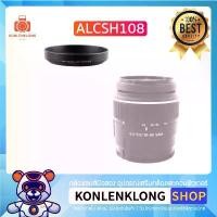 ราคา Konlenklong | เลนส์ฮูด ฮูด ALCSH108 Hood Lens สำหรับ Sony DT 18-55mm f 3.5-5.6 SAM (SAL-1855) และรุ่นอื่นๆ จัดส่งเฉพาะจุด (1731541601198573071)