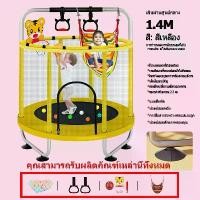 ราคา Children Trampoline 1-3 คน แทรมโพลีนเด็ก แทรมโพลีน 6ฟุต แทรมโปลีน แทมโพลีน แทรมโบลีน แทมโพรีนกระโดด แทมโพลีนเด็ก แทมโพลีน เทมโพลีน กว้าง 1.4 ม. แทรมโพล สินค้ารับน้ำหนักได้ 250 kg (1730240457612101754)
