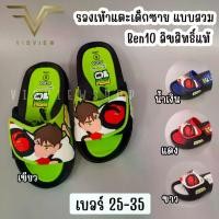 ราคา [COD] Vidview! Save Man!! Adda 31r3w adjustable strap children sandals 25-35 boys shoes baby shoes Benten children shoes baby shoes (1731715020047942749)