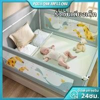 ราคา Bed barrier to prevent children from falling off the bed, easily adjustable up and down, available in multiple sizes / side adjustable up and down on one side only. (1731782359944824490)