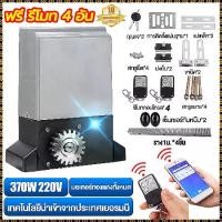 ราคา รีโมท สำหรับBSM (ไม่ใช่BSMทุกรุ่น) เปิดประตูรีโมท ความถี่ 433 MHz เปิดประตูอัตโนมัติ รีโมทประตูรั้ว (1731498626332787771)