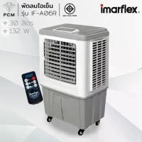 ราคา IMARFLEX (PCM) พัดลมไอเย็น พัดลมไอน้ำ รีโมท ความจุน้ำ 30 ลิตร รุ่น IF-A06R รุ่น IF-A06 (1732107718373706091)