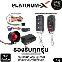 ราคา ล็อครถยนต์ ล็อครถยนต์ กันขโมยรถยนต์ เหมาะสำหรับรถทุกรุ่นทุกยี่ห้อ รีโมท กันขโมย พร้อมอุปรณ์ครบชุด อุปกรณ์เตือนภัย อุปกรณ์เสริม สัญญาณกันขโมย ขายดี รีโมทรถยนต์ รีโมทรถยนต์ (1732156647697713269)