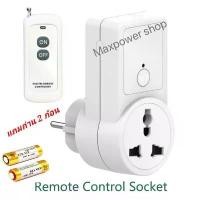 ราคา สวิตช์รีโมทไร้สาย ปลั๊กรีโมทไร้สาย 1 จุด ปลั๊กรีโมทไร้สาย 2 รีโมท แถมถ่าน 2 ก้อน ควบคุมอุปกรณ์ไฟฟ้า สินค้าดี (1731817168564750137)