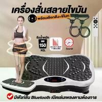 ราคา เครื่องออกกำลังกายแบบสั่น เครื่องสั่นออกกำลังกาย เครื่องอุปกรณ์สั่นออกกำลังกาย พร้อมเชือก+รีโมท การรับประกันของผู้ผลิต ลดสัดส่วนลำตัว มัลติฟังก์ชัน Sport Workout Stepper Stepper (1729643083272784654)