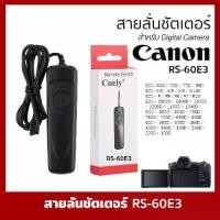 ราคา [COD]Canon รีโมท สายลั่นชัตเตอร์ กล้อง Rs-60E3 Rs-80N3 shutter release remote 1200D R7 R10 RP 850D 760D 70D 80D M3 M5 M6 6D (1730370805056768041)