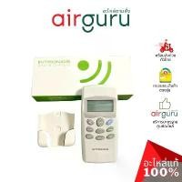 ราคา INTRONICS รีโมท ไร้สาย รุ่น LCD 5.1 รีโมทแอร์ รีโมทคอนโทรล ตัวยิง สำหรับรีโมทชุด DT 04 PLUS และ DT 03 PLUS (1731368332330437203)