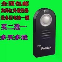 ราคา รีโมท IR กล้อง Pentax สำหรับรุ่น KX KR K10D K20D K5II K5 K7 K30 รีโมทชัตเตอร์ไร้สาย (1731203919950022347)