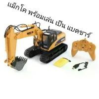 ราคา รถบังคับวิทยุ #รถแมคโครบังคับ15ch 1550 หัวตักเหล็ก รีโมท2.4gh + แม็กโค 8 ch. 3853 (1731814289369958176)